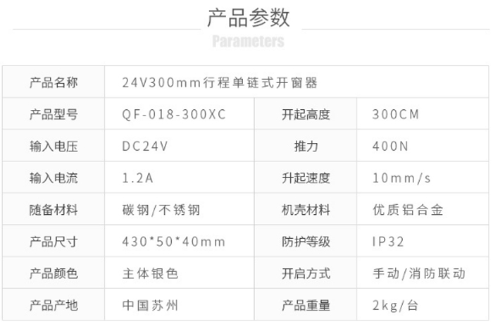 廠家定做批發(fā)鏈條式電動(dòng)開(kāi)窗器 家裝門(mén)窗五金配件 電動(dòng)鏈條開(kāi)窗器-3.jpg