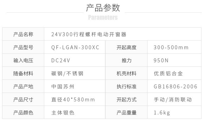 螺桿開窗器 電動開窗器螺桿式開窗器 廠家直銷螺桿式開窗器-2.jpg